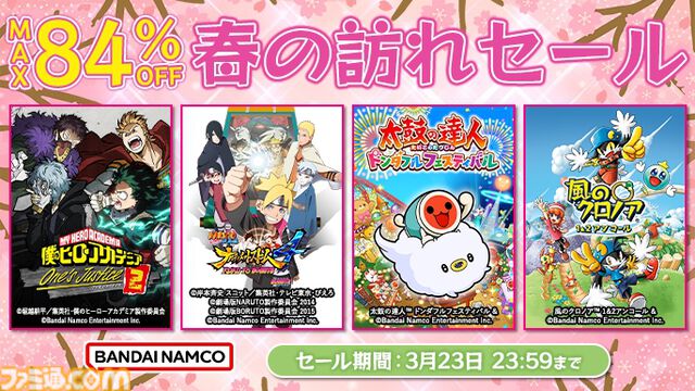 『風のクロノア 1＆2アンコール』や『キャプテン翼 RISE OF NEW CHAMPIONS』など60タイトル以上がお得に買える、バンナムセール開催中