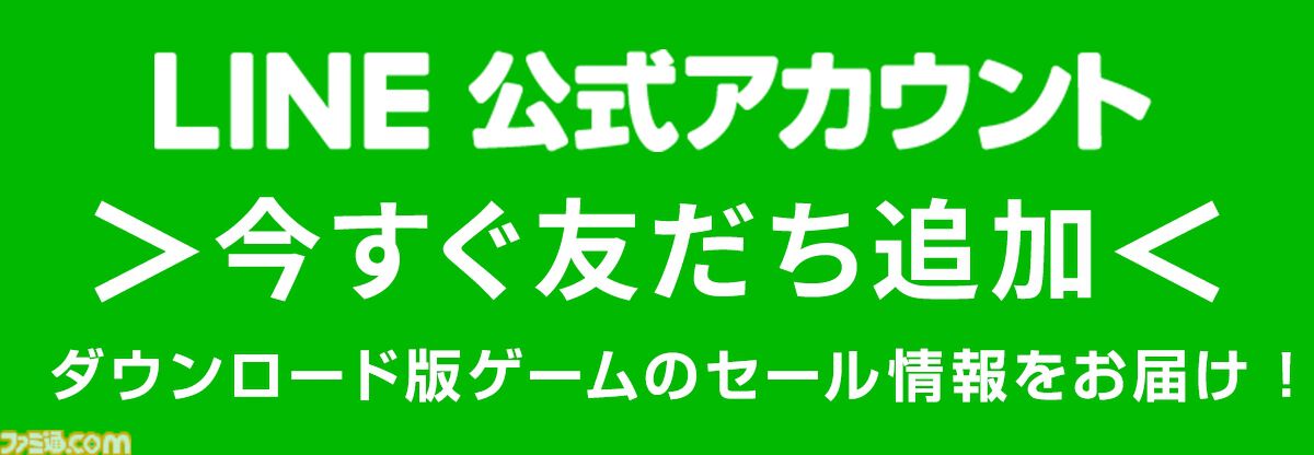 『風のクロノア 1＆2アンコール』や『キャプテン翼 RISE OF NEW CHAMPIONS』など60タイトル以上がお得に買える、バンナムセール開催中