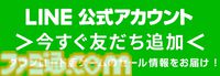 『風のクロノア 1＆2アンコール』や『キャプテン翼 RISE OF NEW CHAMPIONS』など60タイトル以上がお得に買える、バンナムセール開催中