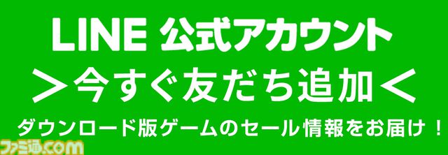 『風のクロノア 1＆2アンコール』や『キャプテン翼 RISE OF NEW CHAMPIONS』など60タイトル以上がお得に買える、バンナムセール開催中