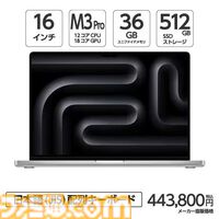 【在庫限り】iPhone 15 Pro Max（SIMフリー版）とM3搭載のMacBook Proが特別価格で販売中。ヤマダデンキECサイトにて開催【アップル】