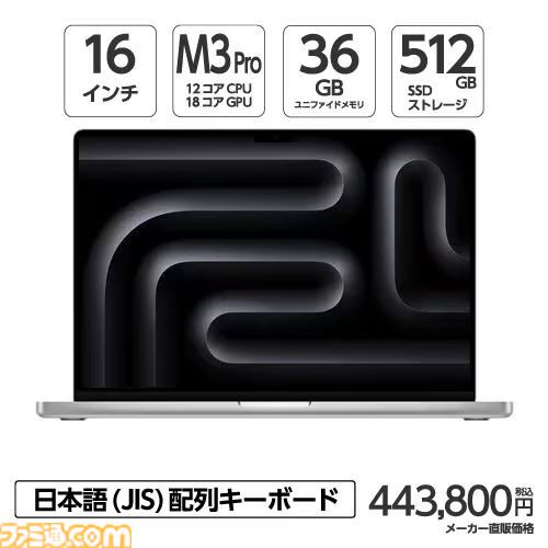 【在庫限り】iPhone 15 Pro Max（SIMフリー版）とM3搭載のMacBook Proが特別価格で販売中。ヤマダデンキECサイトにて開催【アップル】