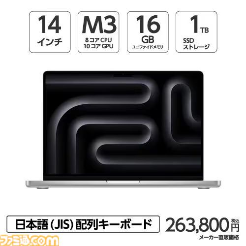 在庫限り】iPhone15ProとM3搭載MacBook ProがヤマダデンキECサイトで