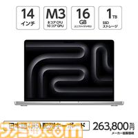 【在庫限り】iPhone 15 Pro Max（SIMフリー版）とM3搭載のMacBook Proが特別価格で販売中。ヤマダデンキECサイトにて開催【アップル】