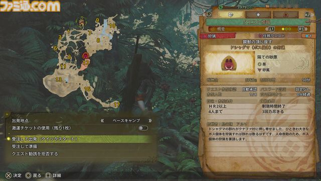 『モンハンワイルズ』クエスト攻略のカギはフレンドとの連携！ 環境リンクでオンラインプレイが快適に【プレイ日記】
