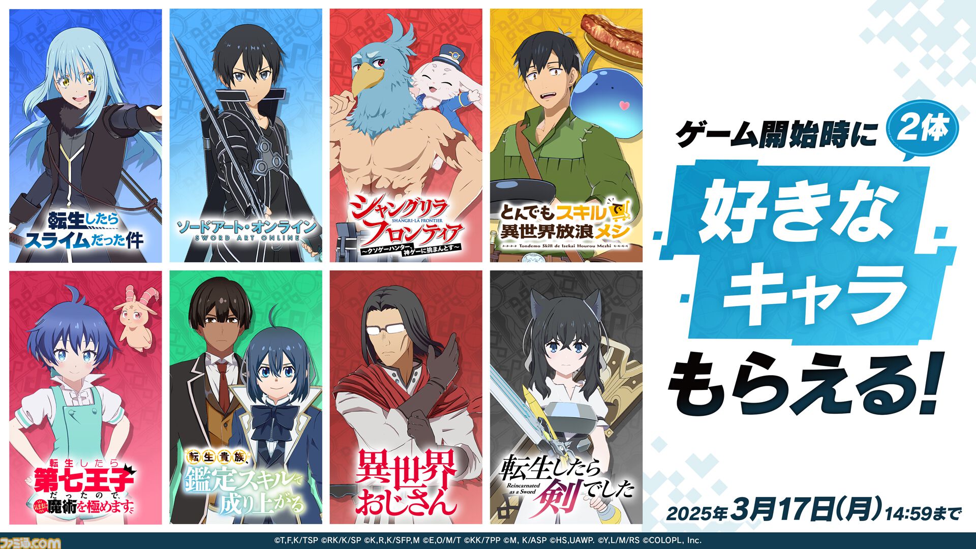 画像ページ (6/13) 『異世界∞異世界』に人気アニメ