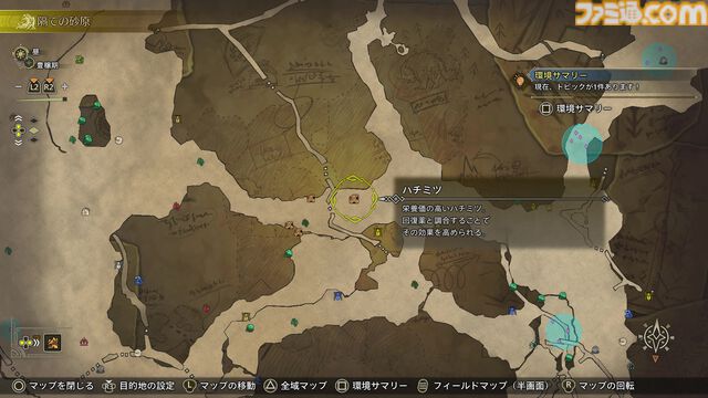『モンハンワイルズ』ハチミツ集めもこれでサクサク！ 素材採集依頼と合わせて活用したい素材集め方法。高解像度テクスチャパックはやっぱりキレイ【プレイ日記】