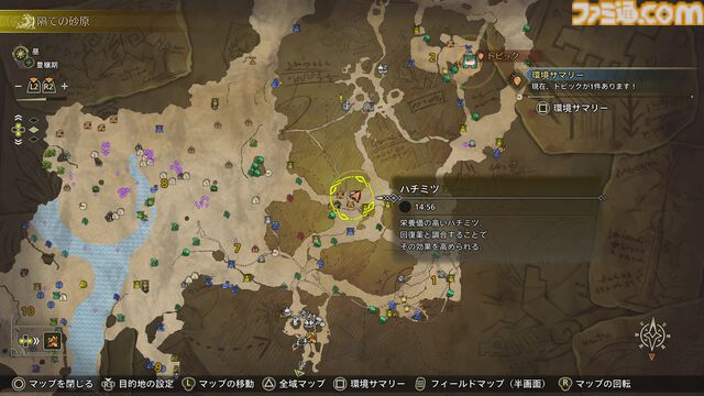『モンハンワイルズ』ハチミツ集めもこれでサクサク！ 素材採集依頼と合わせて活用したい素材集め方法。高解像度テクスチャパックはやっぱりキレイ【プレイ日記】