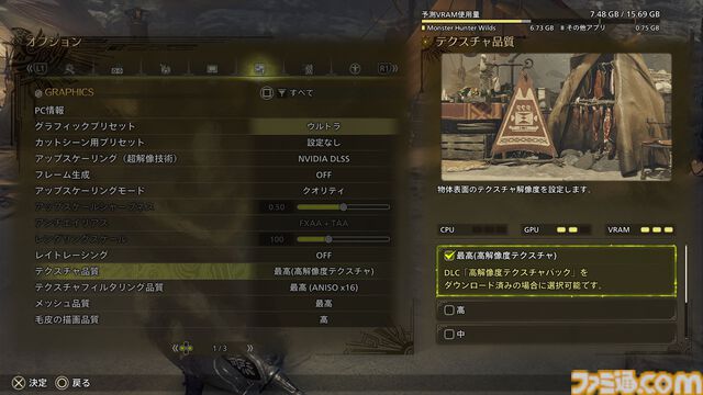 『モンハンワイルズ』ハチミツ集めもこれでサクサク！ 素材採集依頼と合わせて活用したい素材集め方法。高解像度テクスチャパックはやっぱりキレイ【プレイ日記】