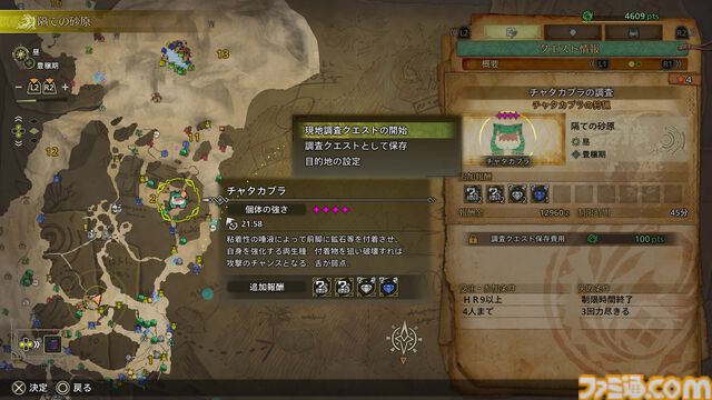 『モンハンワイルズ』ハチミツ集めもこれでサクサク！ 素材採集依頼と合わせて活用したい素材集め方法。高解像度テクスチャパックはやっぱりキレイ【プレイ日記】