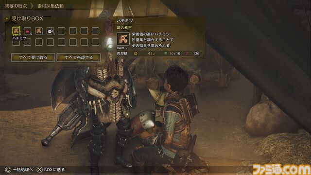 『モンハンワイルズ』ハチミツ集めもこれでサクサク！ 素材採集依頼と合わせて活用したい素材集め方法。高解像度テクスチャパックはやっぱりキレイ【プレイ日記】