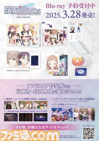 櫻木真乃が描かれた『アイマス』20周年記念ティザービジュアル第5弾が公開。『シャニマス』7thユニットライブツアー愛知・青森公演のプレミアム会員先行受付も開始【『シャニアニ』2nd seasonライブDAY1発表まとめ】