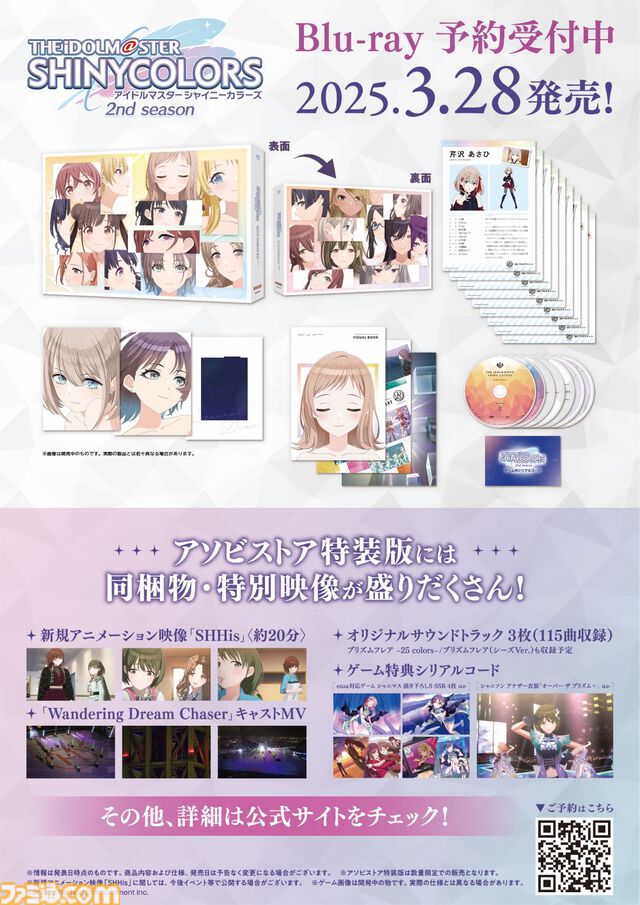 櫻木真乃が描かれた『アイマス』20周年記念ティザービジュアル第5弾が公開。『シャニマス』7thユニットライブツアー愛知・青森公演のプレミアム会員先行受付も開始【『シャニアニ』2nd seasonライブDAY1発表まとめ】