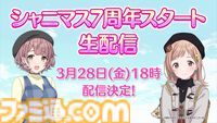 櫻木真乃が描かれた『アイマス』20周年記念ティザービジュアル第5弾が公開。『シャニマス』7thユニットライブツアー愛知・青森公演のプレミアム会員先行受付も開始【『シャニアニ』2nd seasonライブDAY1発表まとめ】