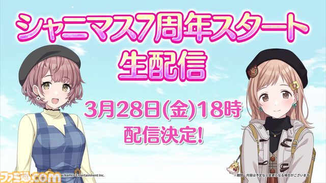 櫻木真乃が描かれた『アイマス』20周年記念ティザービジュアル第5弾が公開。『シャニマス』7thユニットライブツアー愛知・青森公演のプレミアム会員先行受付も開始【『シャニアニ』2nd seasonライブDAY1発表まとめ】