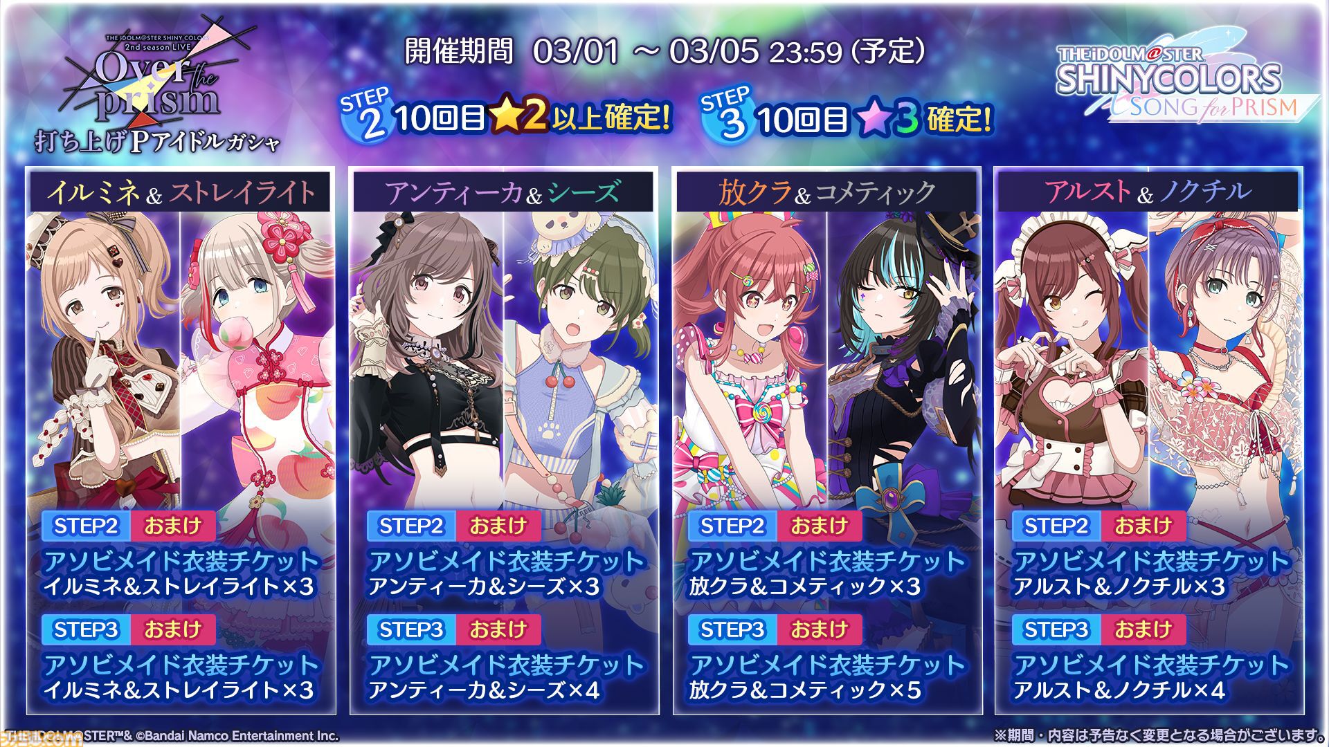 シャニマス　7th ソロコレ（ステッカー7種）　来場者特典 シャニマス 7th ソロコレ（ステッカー7種） 来場者特典