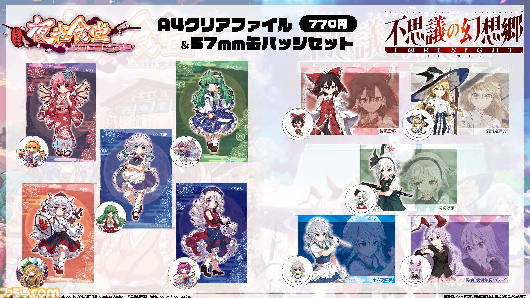 『東方プロジェクト』の祭典“第二十一回博麗神社例大祭”にフィーニックスが出展。『不思議の幻想郷』『とうほう夜雀食堂』『幻想戦略録』の試遊などが可能