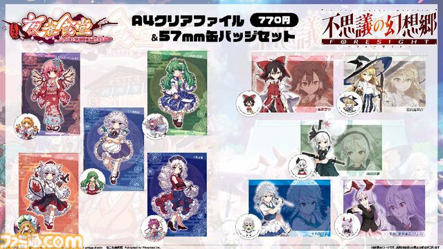 『東方プロジェクト』の祭典“第二十一回博麗神社例大祭”にフィーニックスが出展。『不思議の幻想郷』『とうほう夜雀食堂』『幻想戦略録』の試遊などが可能