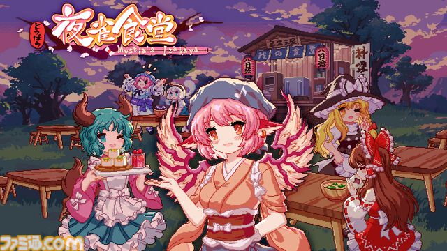 『東方プロジェクト』の祭典“第二十一回博麗神社例大祭”にフィーニックスが出展。『不思議の幻想郷』『とうほう夜雀食堂』『幻想戦略録』の試遊などが可能