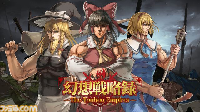 『東方プロジェクト』の祭典“第二十一回博麗神社例大祭”にフィーニックスが出展。『不思議の幻想郷』『とうほう夜雀食堂』『幻想戦略録』の試遊などが可能