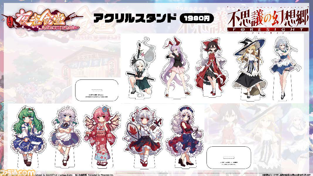 『東方プロジェクト』の祭典“第二十一回博麗神社例大祭”にフィーニックスが出展。『不思議の幻想郷』『とうほう夜雀食堂』『幻想戦略録』の試遊などが可能
