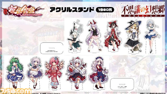 『東方プロジェクト』の祭典“第二十一回博麗神社例大祭”にフィーニックスが出展。『不思議の幻想郷』『とうほう夜雀食堂』『幻想戦略録』の試遊などが可能