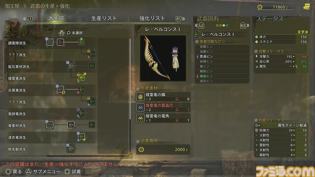 『モンハンワイルズ』見切り避けで仕込み矢ゲージがマッハで溜まる！ 操作が簡単なうえスタイリッシュ「俺、うまいんじゃね？」と思わせてくれる素敵な武器種、それが弓です【プレイ日記】