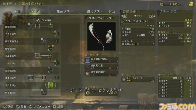 『モンハンワイルズ』見切り避けで仕込み矢ゲージがマッハで溜まる！ 操作が簡単なうえスタイリッシュ「俺、うまいんじゃね？」と思わせてくれる素敵な武器種、それが弓です【プレイ日記】