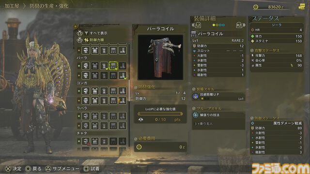 『モンハンワイルズ』見切り避けで仕込み矢ゲージがマッハで溜まる！ 操作が簡単なうえスタイリッシュ「俺、うまいんじゃね？」と思わせてくれる素敵な武器種、それが弓です【プレイ日記】