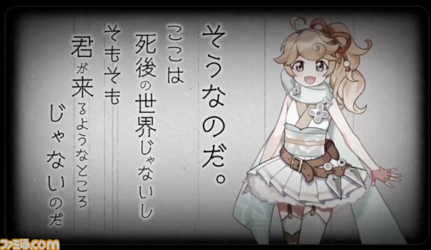 『ぎるぐる』生に執着する主人公と死を望む者の交流。生と死の間の世界を旅するタクティカルアドベンチャーが6月リリース