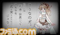 『ぎるぐる』生に執着する主人公と死を望む者の交流。生と死の間の世界を旅するタクティカルアドベンチャーが6月リリース