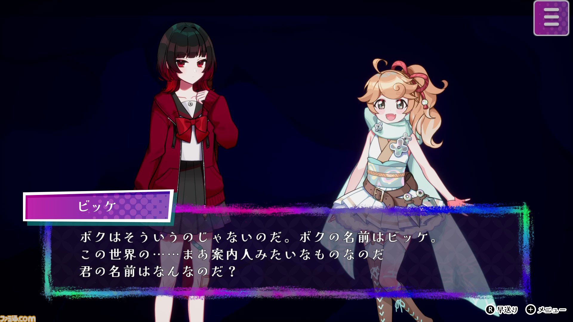 『ぎるぐる』生に執着する主人公と死を望む者の交流。生と死の間の世界を旅するタクティカルアドベンチャーが6月リリース