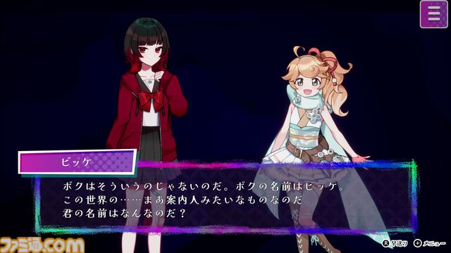 『ぎるぐる』生に執着する主人公と死を望む者の交流。生と死の間の世界を旅するタクティカルアドベンチャーが6月リリース