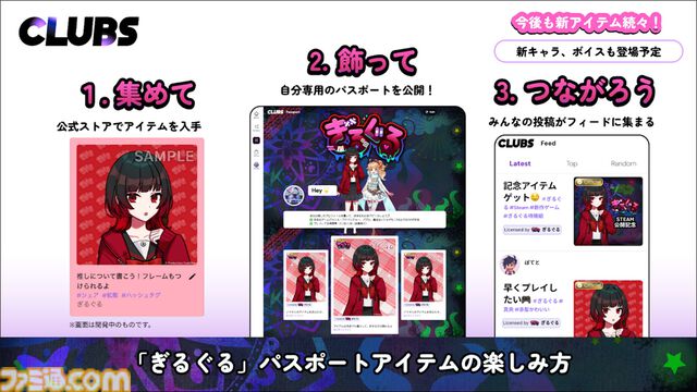 『ぎるぐる』生に執着する主人公と死を望む者の交流。生と死の間の世界を旅するタクティカルアドベンチャーが6月リリース