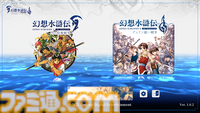 令和に初見の『幻想水滸伝 I＆II』で脳を焼かれた男の感想。『幻水』リマスターで108人を集めた先にあった“救い”と“奇跡”に、名作たる由縁を見る