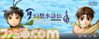 令和に初見の『幻想水滸伝 I＆II』で脳を焼かれた男の感想。『幻水』リマスターで108人を集めた先にあった“救い”と“奇跡”に、名作たる由縁を見る