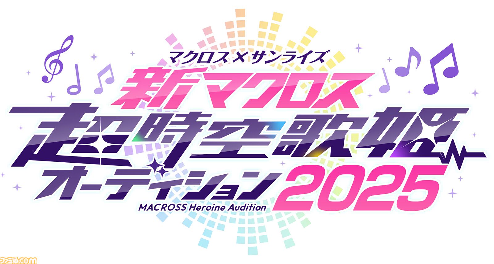 『マクロス』新作の超時空歌姫オーディション企画スタート。『学マス』たいせつなもの、『ドンブラザーズ』OPのフワリが課題曲を手掛ける