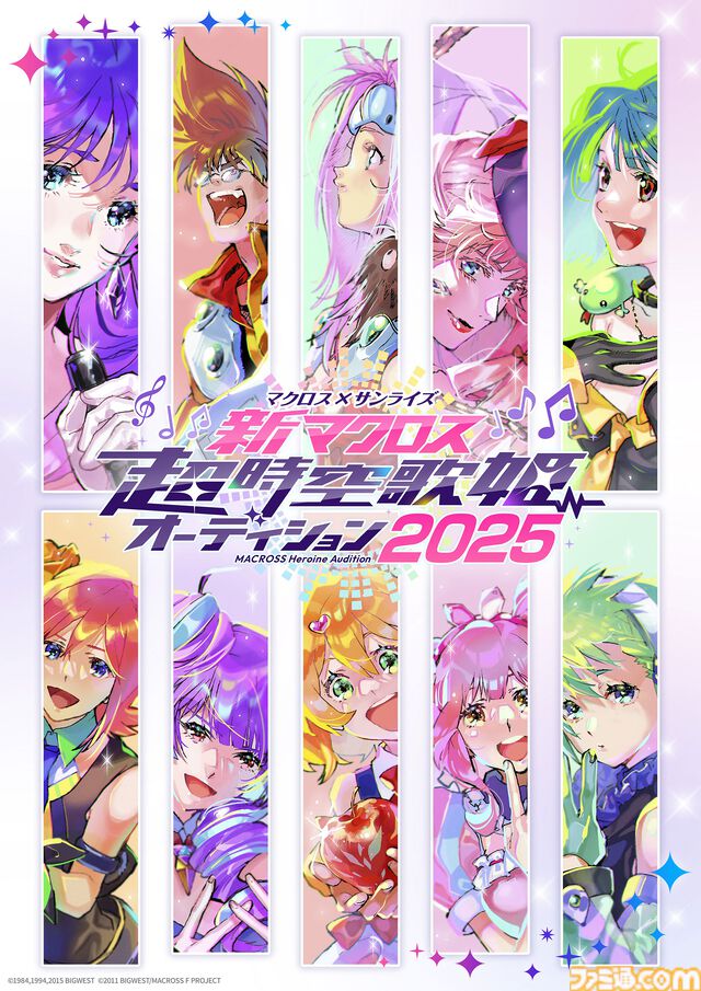『マクロス』新作の超時空歌姫オーディション企画スタート。『学マス』たいせつなもの、『ドンブラザーズ』OPのフワリが課題曲を手掛ける