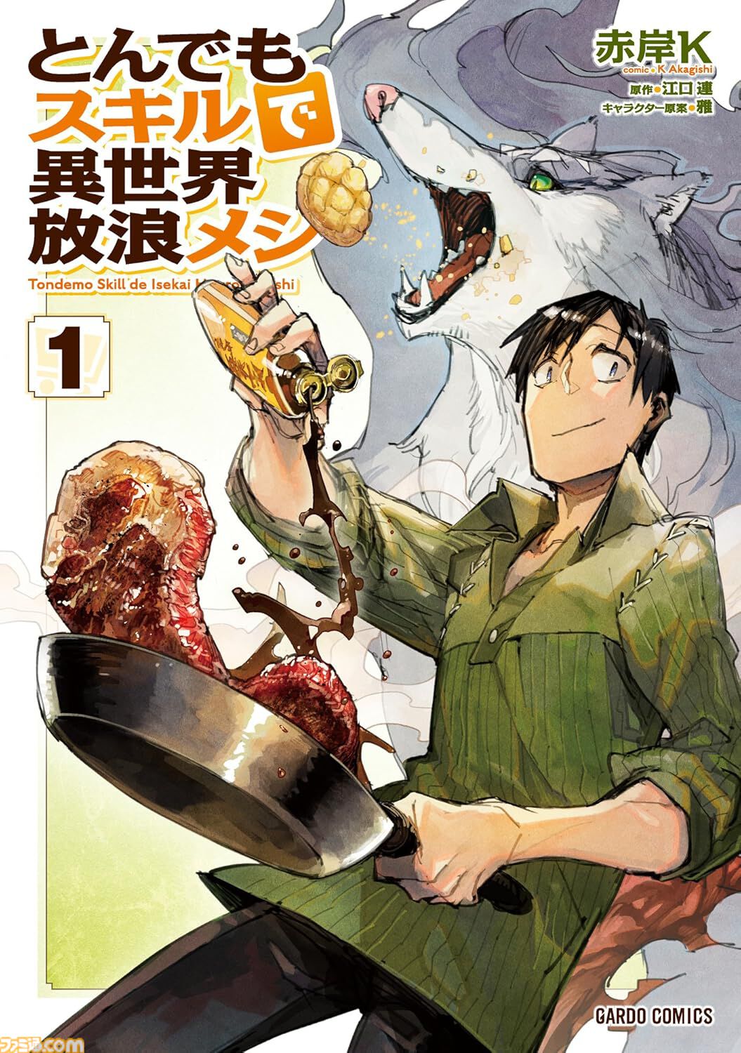 Kindleでオーバーラップ作品の1～3巻が50％オフ！ 『とんスキ