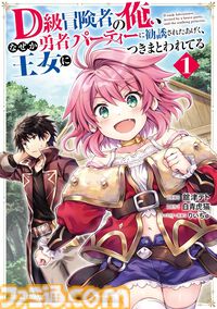 Kindleでオーバーラップ作品の1～3巻が50％オフ！ 『とんスキ』『ぼっち攻略』『サラリーマン四天王』『ステつよ』『貞々』などが対象に