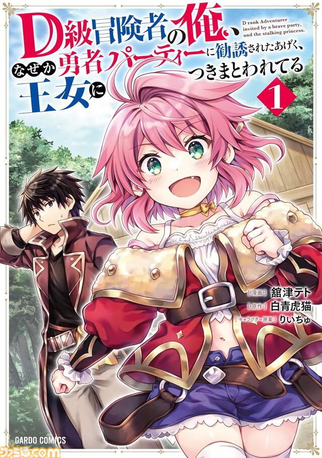 Kindleでオーバーラップ作品の1～3巻が50％オフ！ 『とんスキ』『ぼっち攻略』『サラリーマン四天王』『ステつよ』『貞々』などが対象に