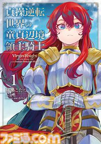Kindleでオーバーラップ作品の1～3巻が50％オフ！ 『とんスキ』『ぼっち攻略』『サラリーマン四天王』『ステつよ』『貞々』などが対象に