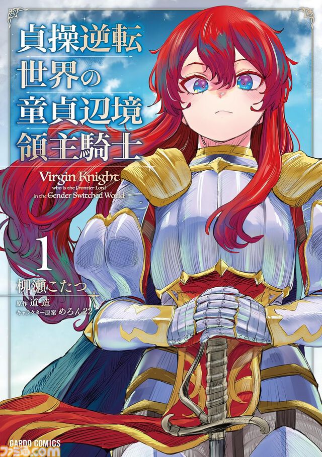 Kindleでオーバーラップ作品の1～3巻が50％オフ！ 『とんスキ』『ぼっち攻略』『サラリーマン四天王』『ステつよ』『貞々』などが対象に