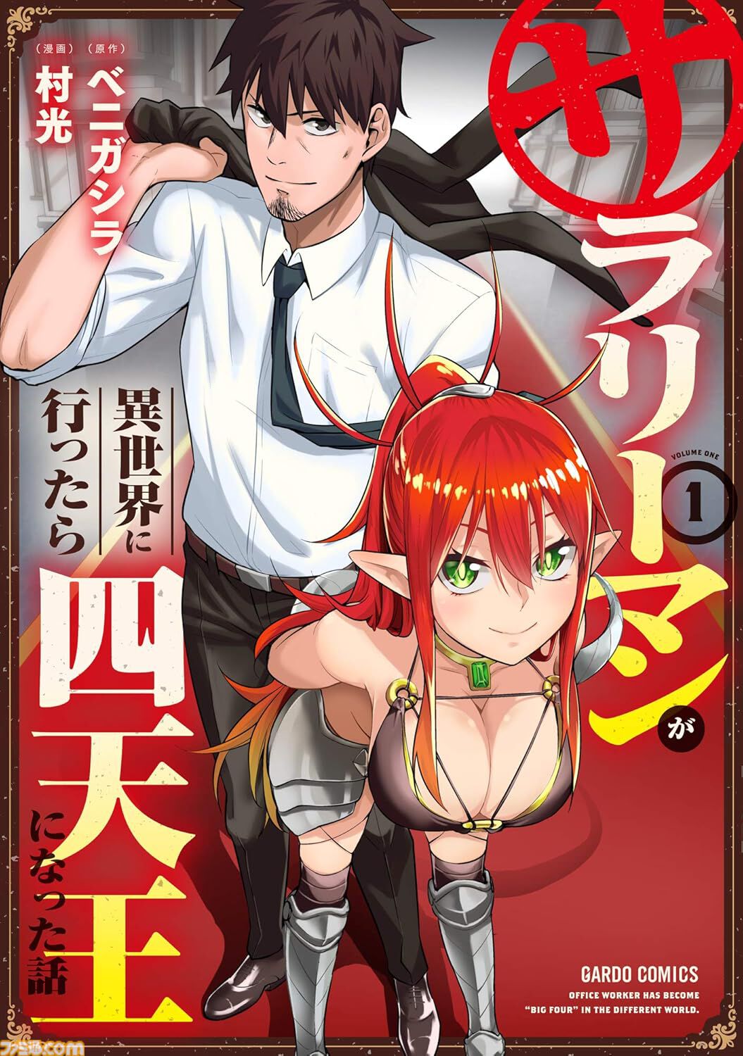 Kindleでオーバーラップ作品の1～3巻が50％オフ！ 『とんスキ』『ぼっち攻略』『サラリーマン四天王』『ステつよ』『貞々』などが対象に