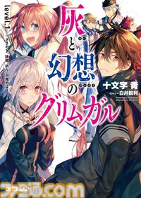 Kindleでオーバーラップ作品の1～3巻が50％オフ！ 『とんスキ』『ぼっち攻略』『サラリーマン四天王』『ステつよ』『貞々』などが対象に