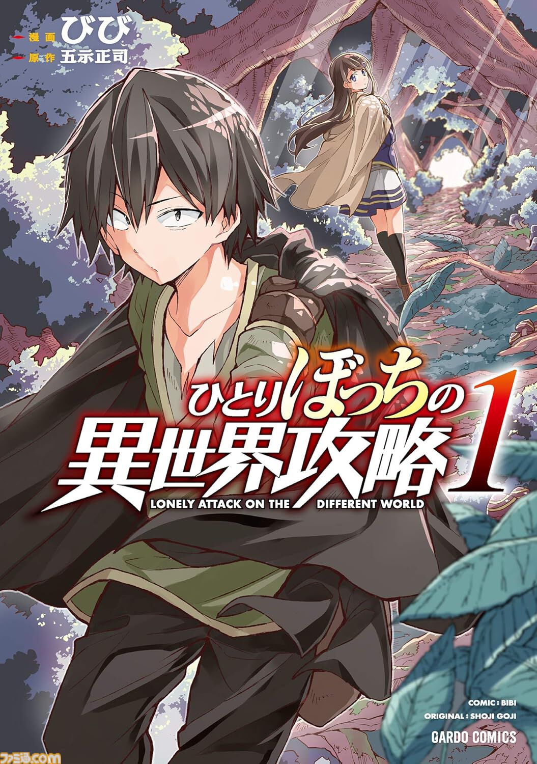 Kindleでオーバーラップ作品の1～3巻が50％オフ！ 『とんスキ