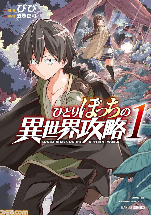 Kindleでオーバーラップ作品の1～3巻が50％オフ！ 『とんスキ』『ぼっち攻略』『サラリーマン四天王』『ステつよ』『貞々』などが対象に