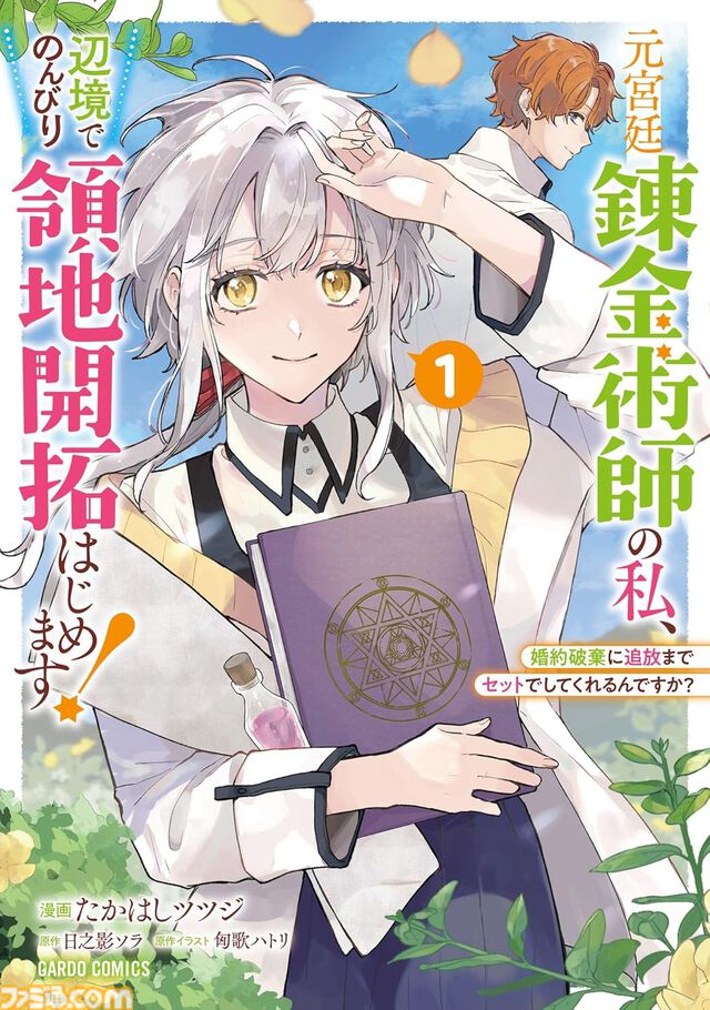 Kindleでオーバーラップ作品の1～3巻が50％オフ！ 『とんスキ』『ぼっち攻略』『サラリーマン四天王』『ステつよ』『貞々』などが対象に