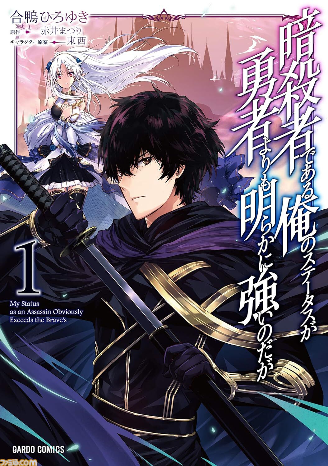 Kindleでオーバーラップ作品の1～3巻が50％オフ！ 『とんスキ』『ぼっち攻略』『サラリーマン四天王』『ステつよ』『貞々』などが対象に