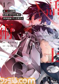 Kindleでオーバーラップ作品の1～3巻が50％オフ！ 『とんスキ』『ぼっち攻略』『サラリーマン四天王』『ステつよ』『貞々』などが対象に